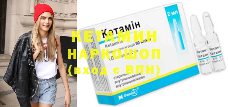 купить  цена  mega как зайти  Кетамин ketamine  Ревда 